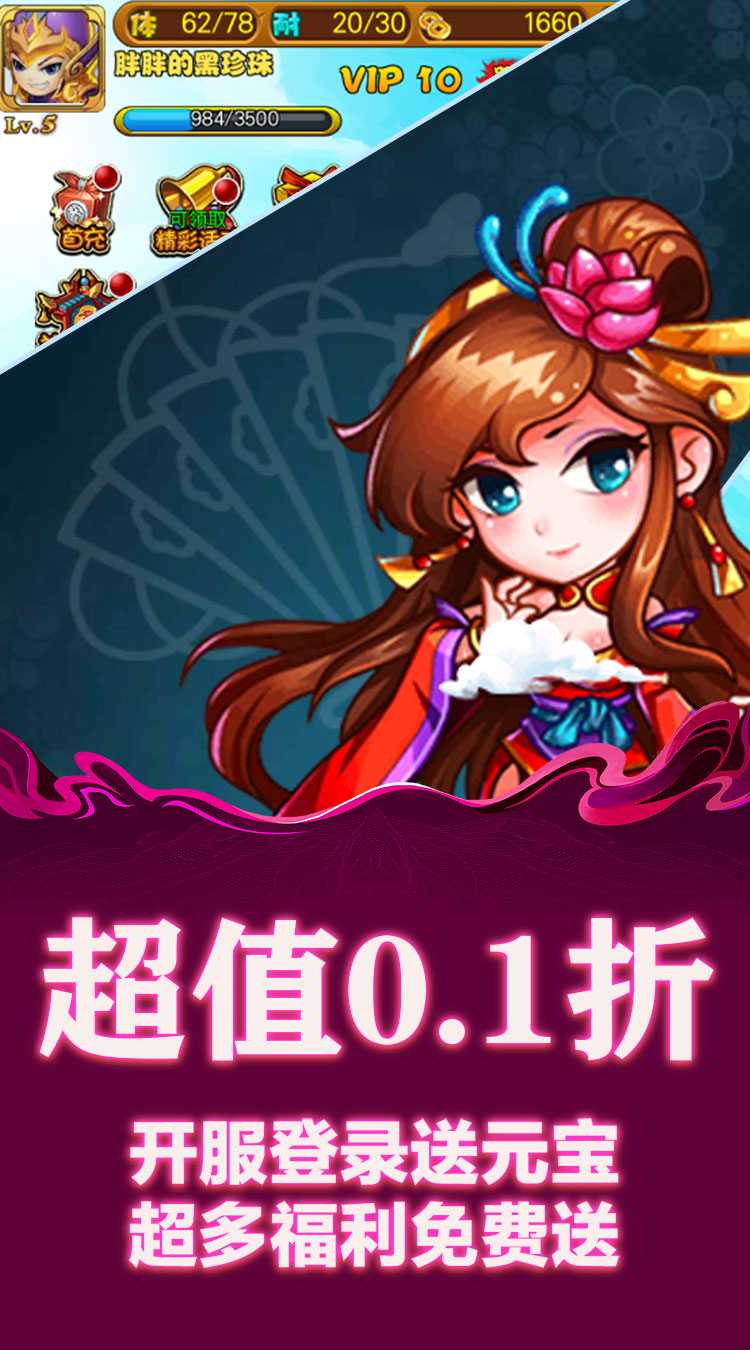 月光之城（三国定制0.1折）官方版