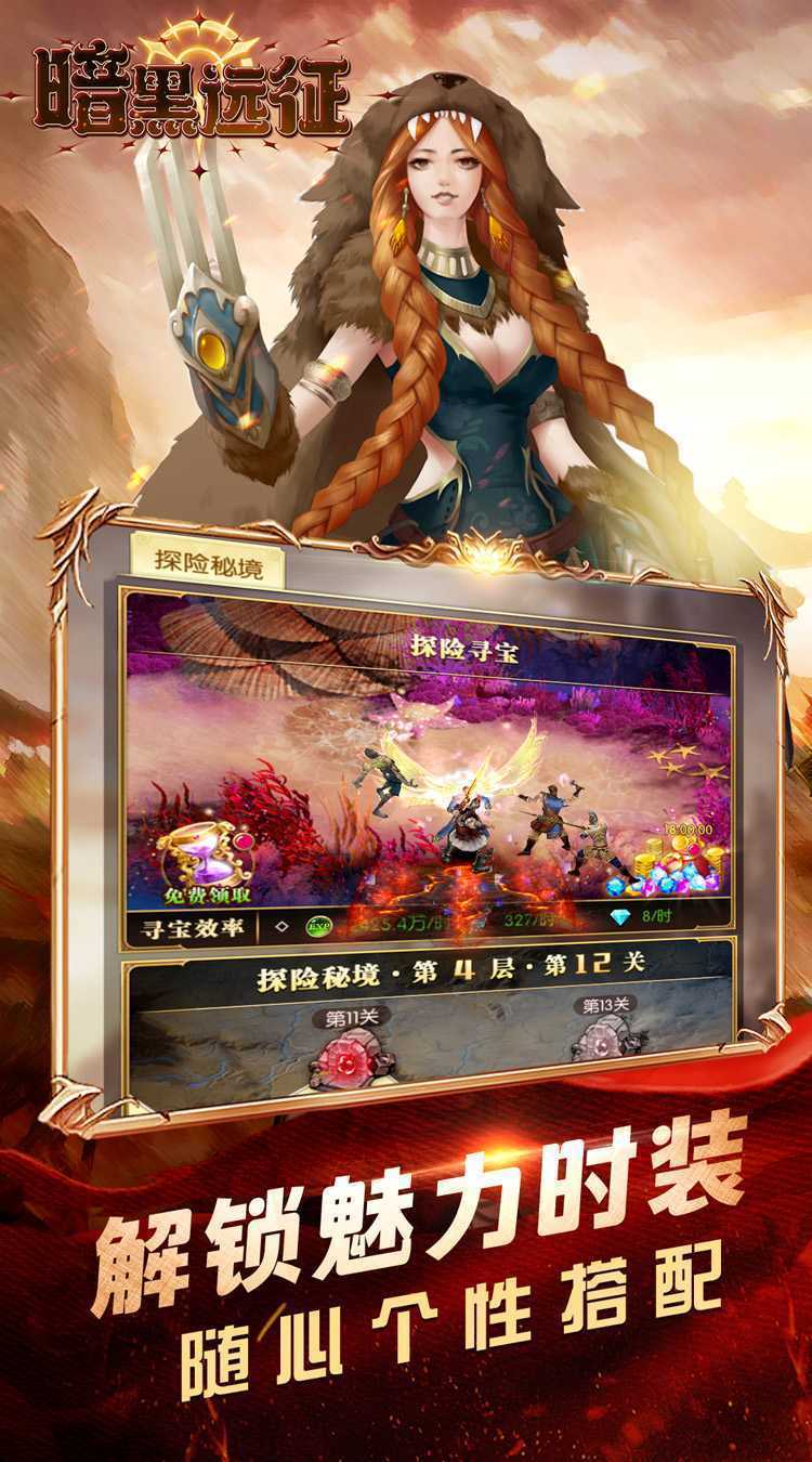 暗黑远征（0.1折英雄无敌）精简版