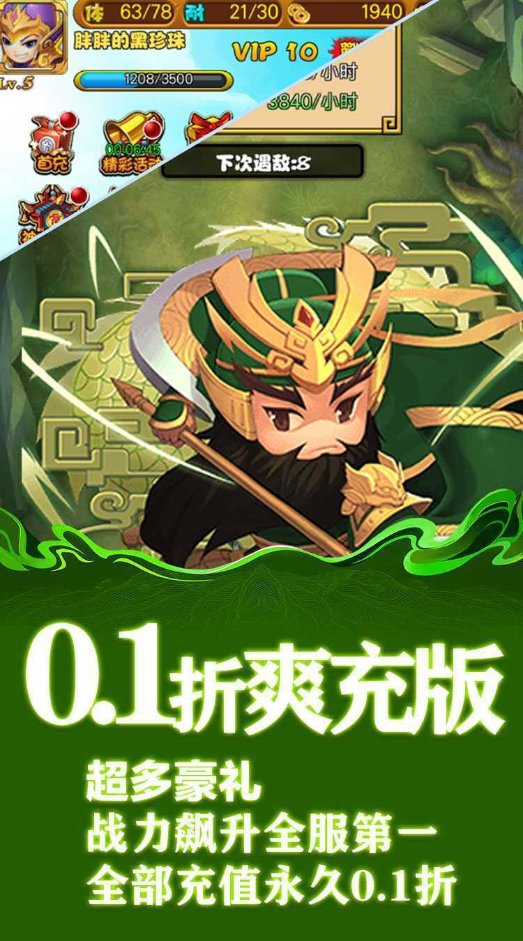月光之城（三国定制0.1折）官方版