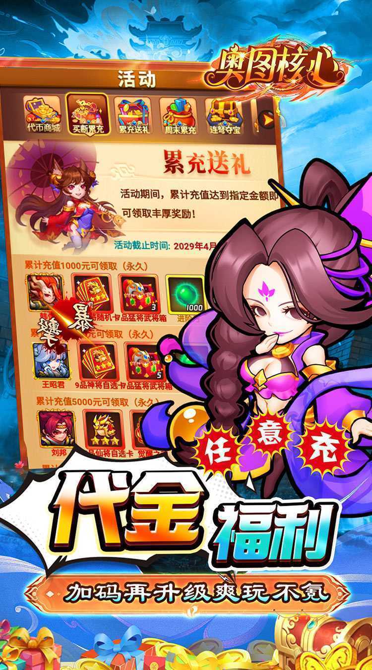 奥图核心（0.05折日送30000代币）中文版