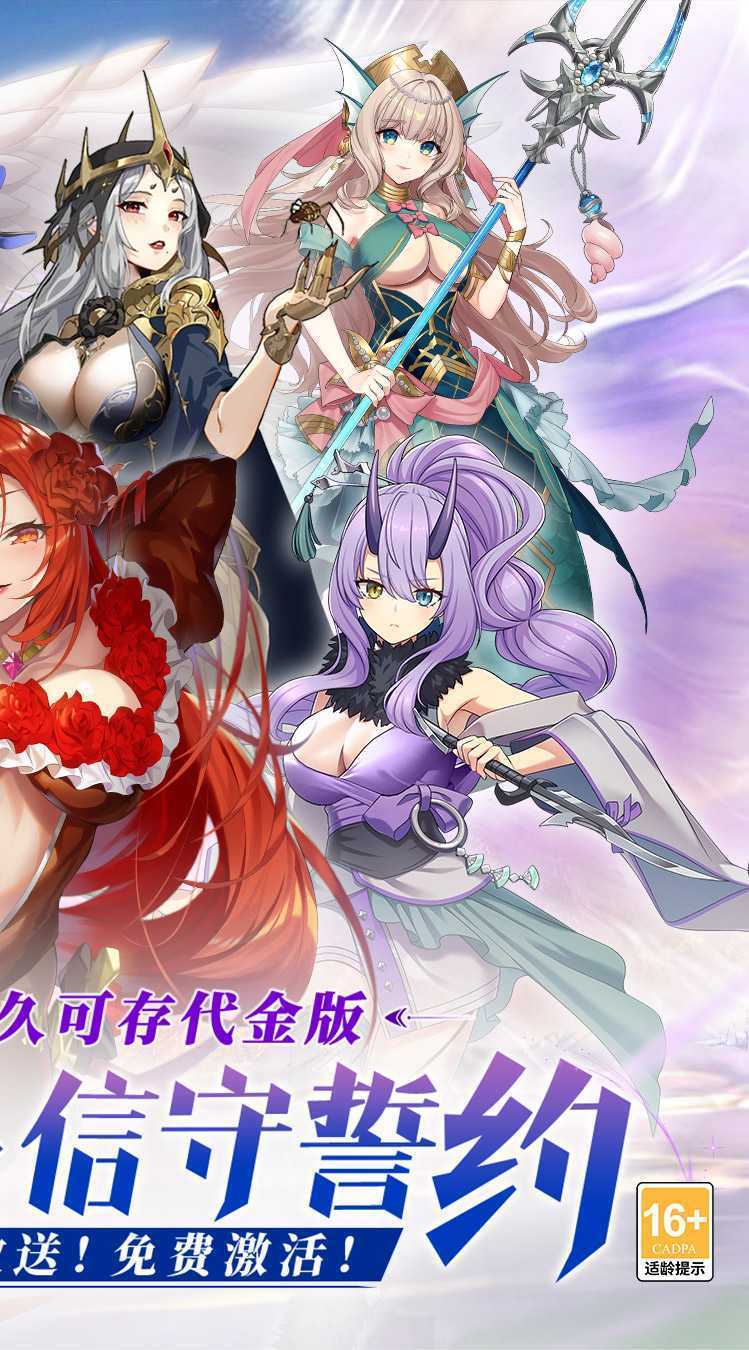 终焉誓约（0.1折天天送648）手游