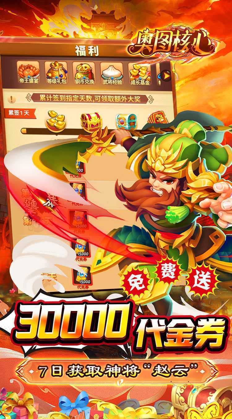 奥图核心（0.05折日送30000代币）中文版