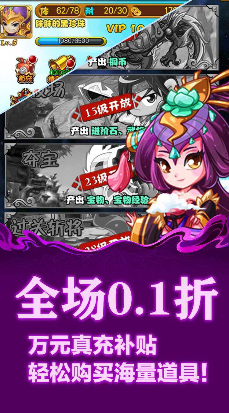 月光之城（三国定制0.1折）官方版