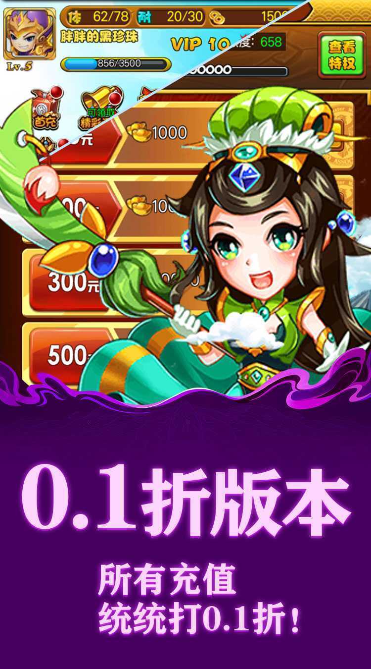 月光之城（三国定制0.1折）官方版