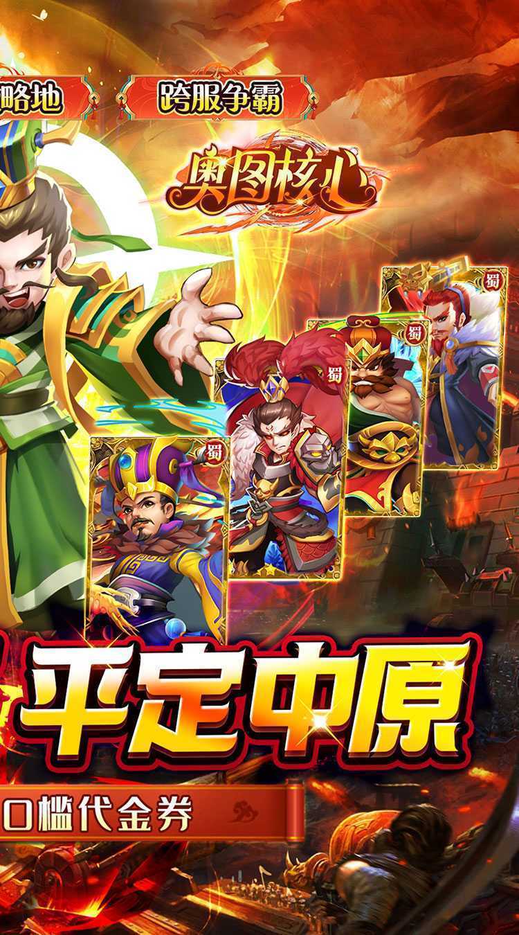 奥图核心（0.05折日送30000代币）中文版