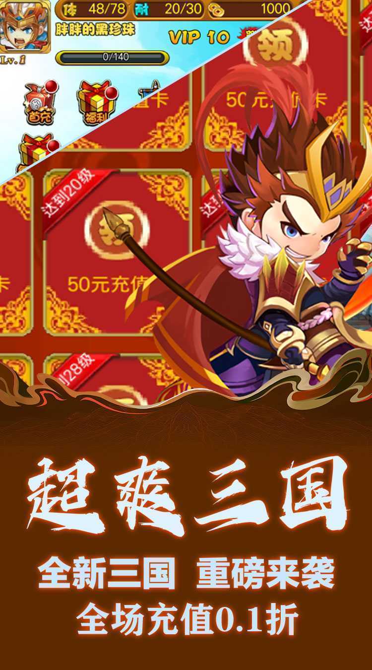 月光之城（三国定制0.1折）官方版