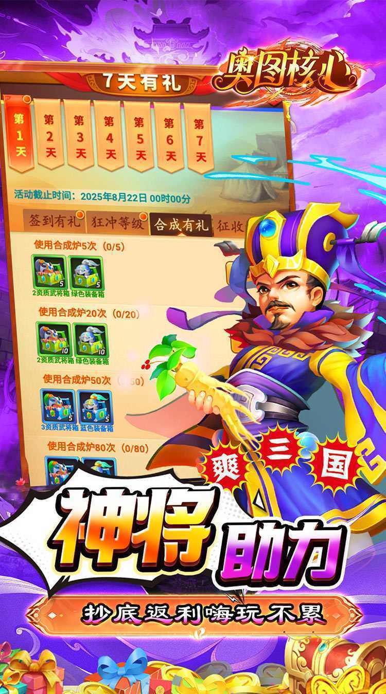 奥图核心（0.05折日送30000代币）中文版