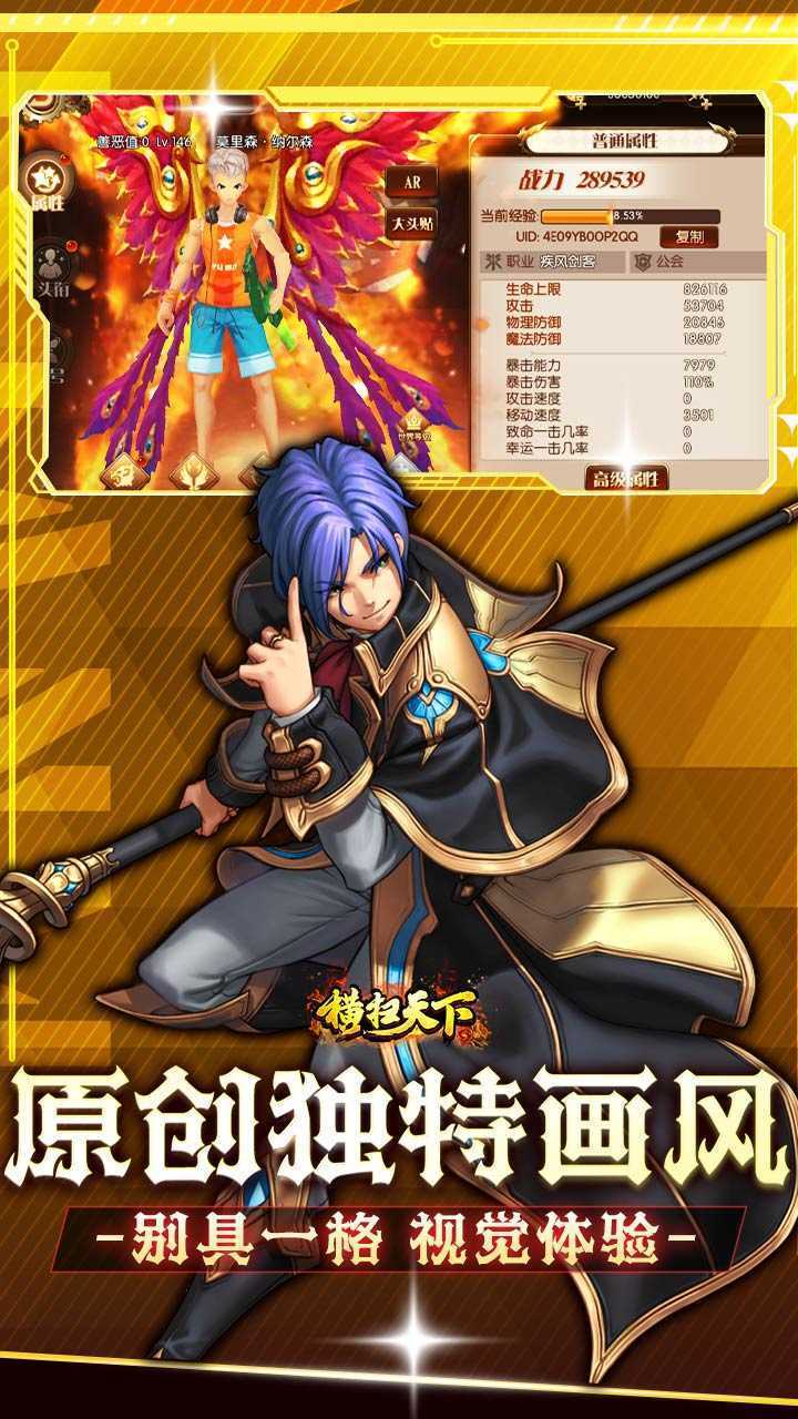 横扫天下（0.1折每日千元代金）游戏
