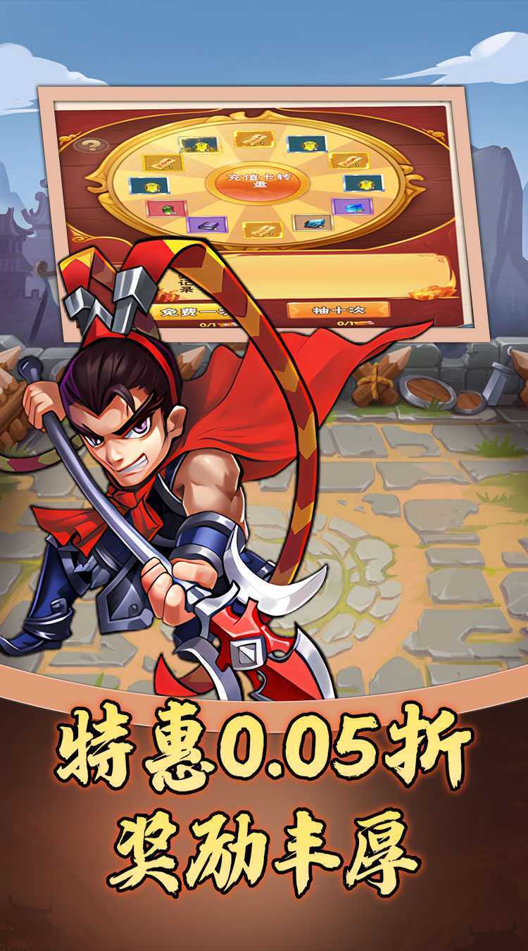 天下策（武将定制0.05折）正版