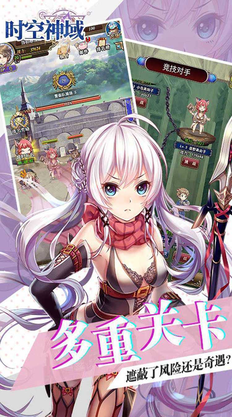 时空神域（0.1折螺旋幻姬）免费版