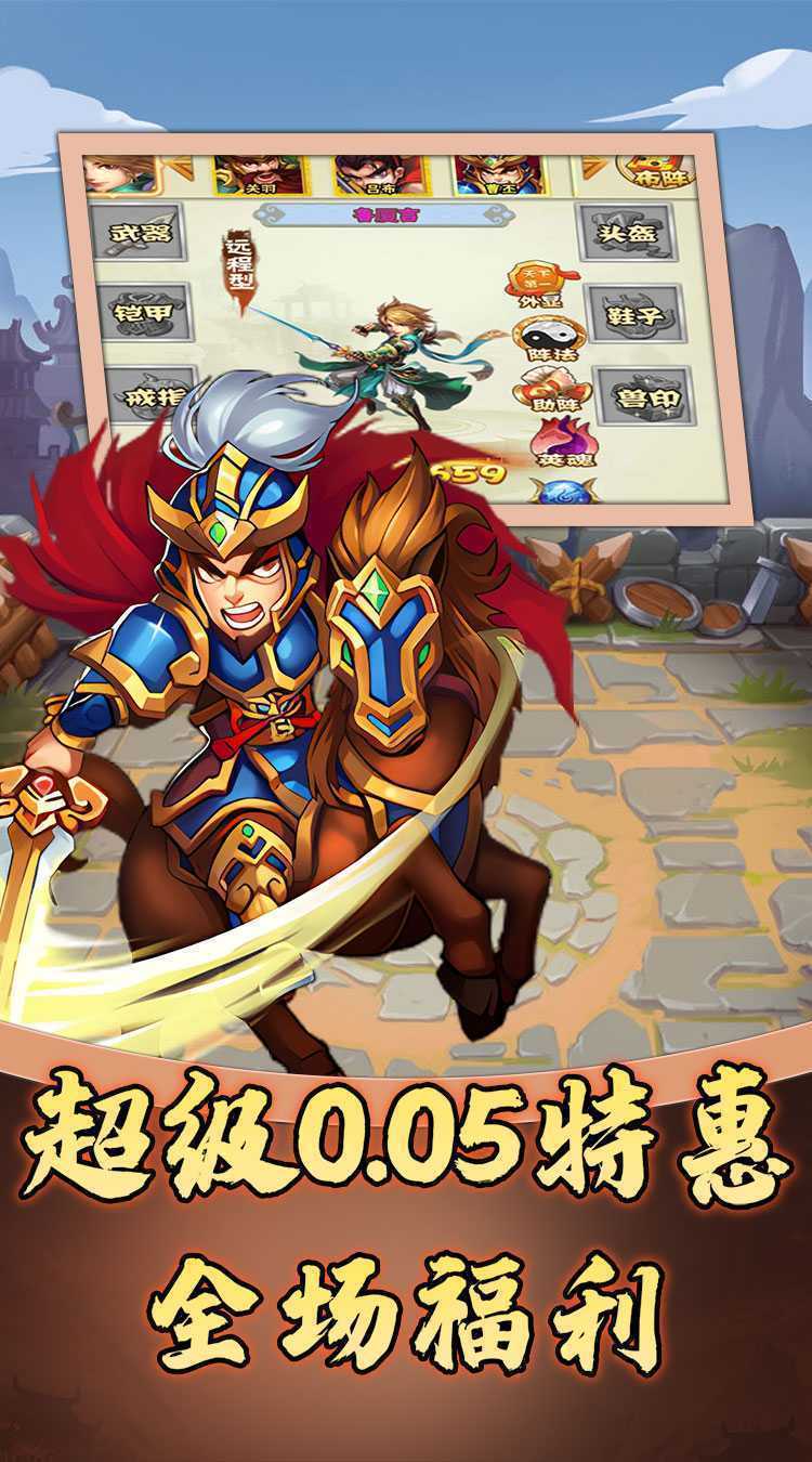 天下策（武将定制0.05折）正版