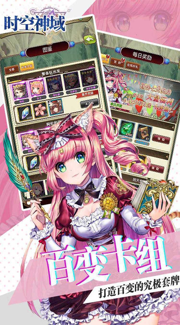 时空神域（0.1折螺旋幻姬）免费版