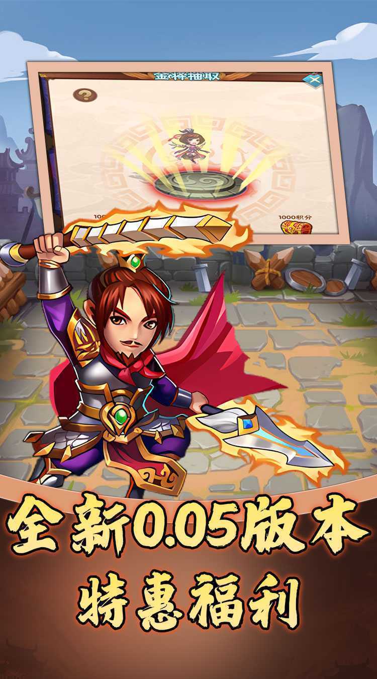 天下策（武将定制0.05折）正版