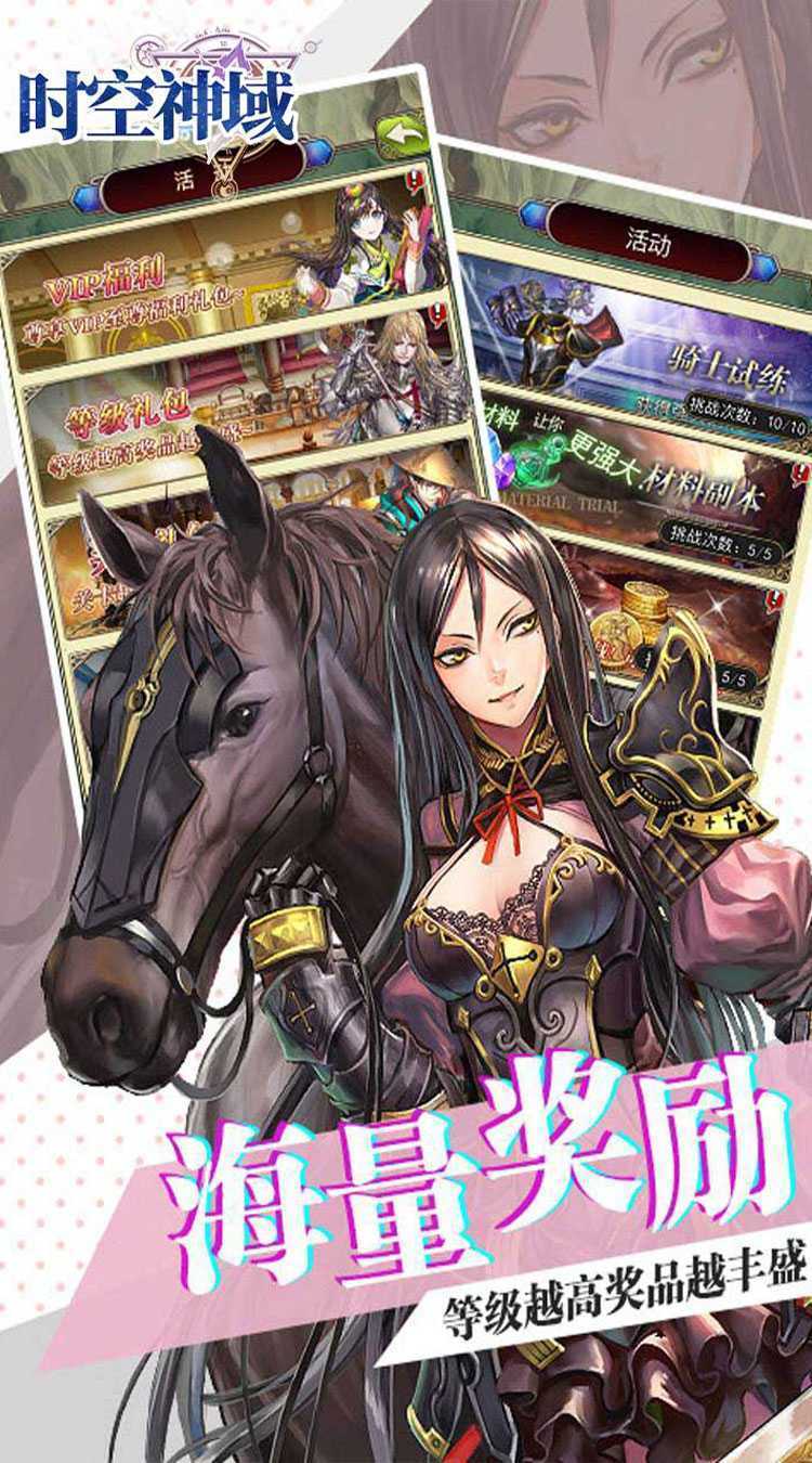 时空神域（0.1折螺旋幻姬）免费版