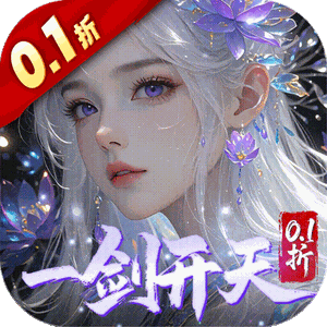 剑开仙门(0.1折开局送逍遥)官服