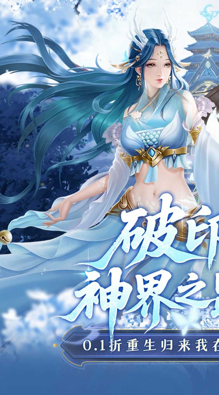 剑开仙门（0.1折开局送逍遥）中文版