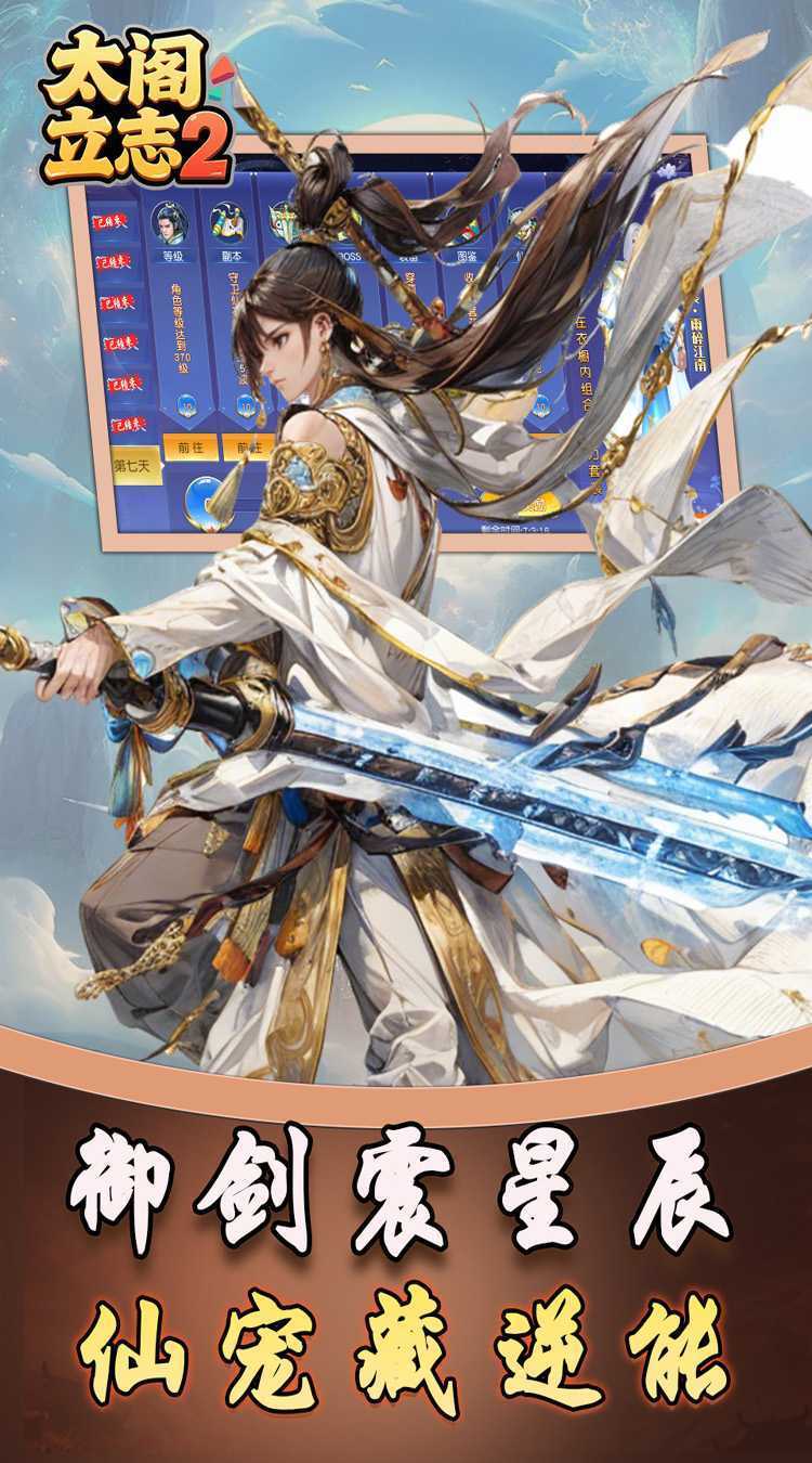 太阁立志2（0.1折如梦似幻）官服