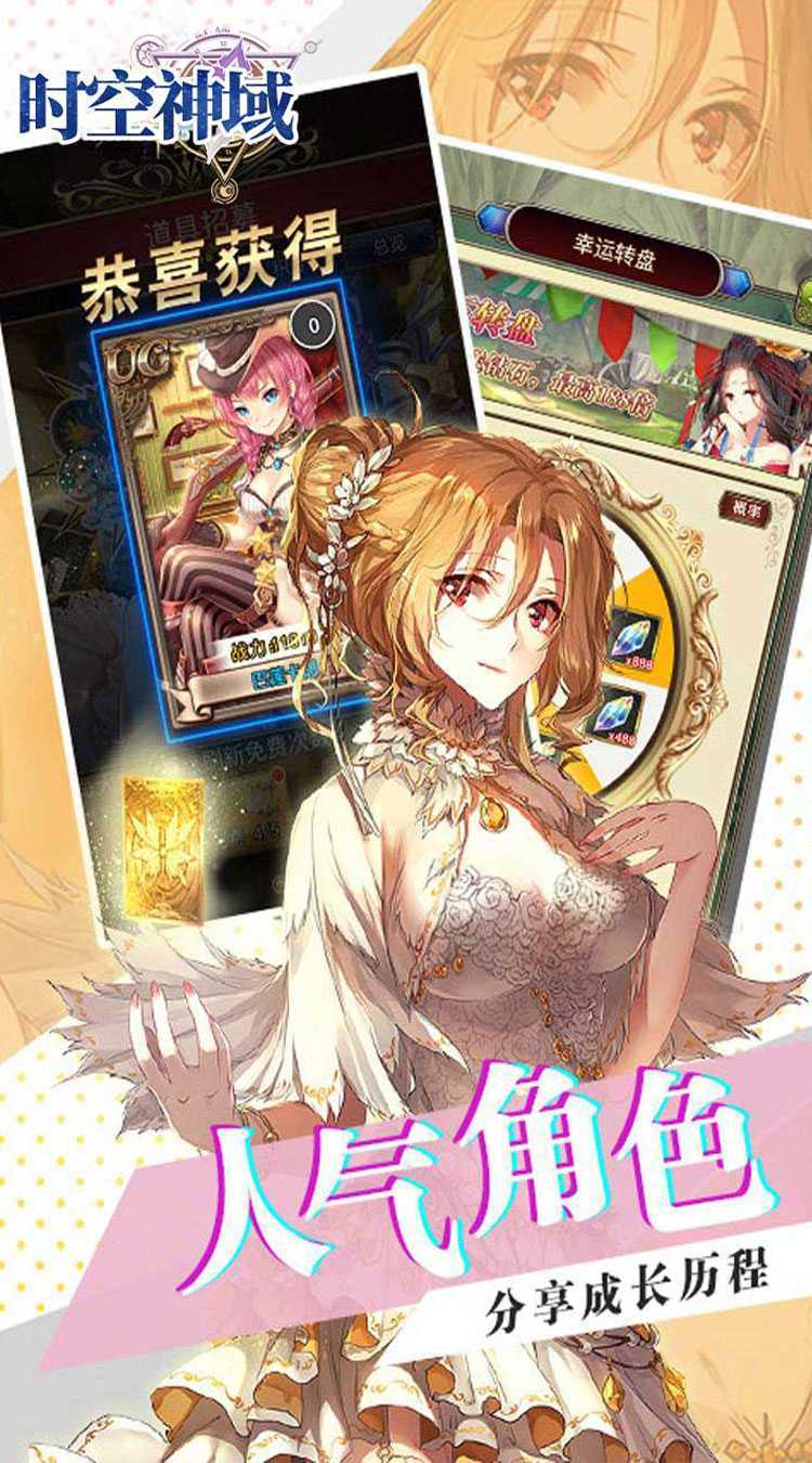 时空神域（0.1折螺旋幻姬）免费版