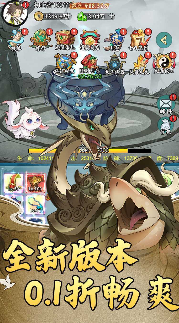 猎魔（0.1折道具买断）最新版本