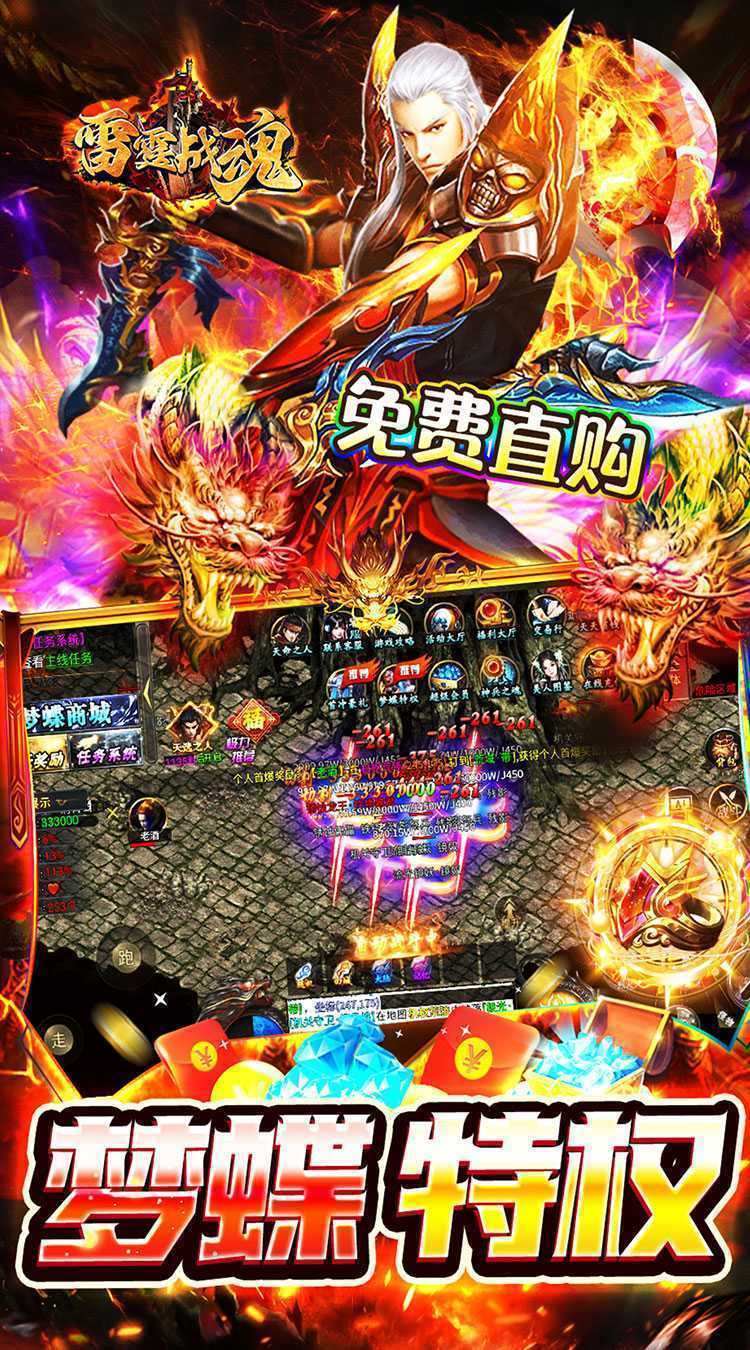 雷霆战魂（专属神器无限刀）官方