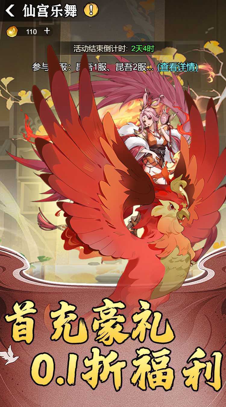 猎魔（0.1折道具买断）最新版本