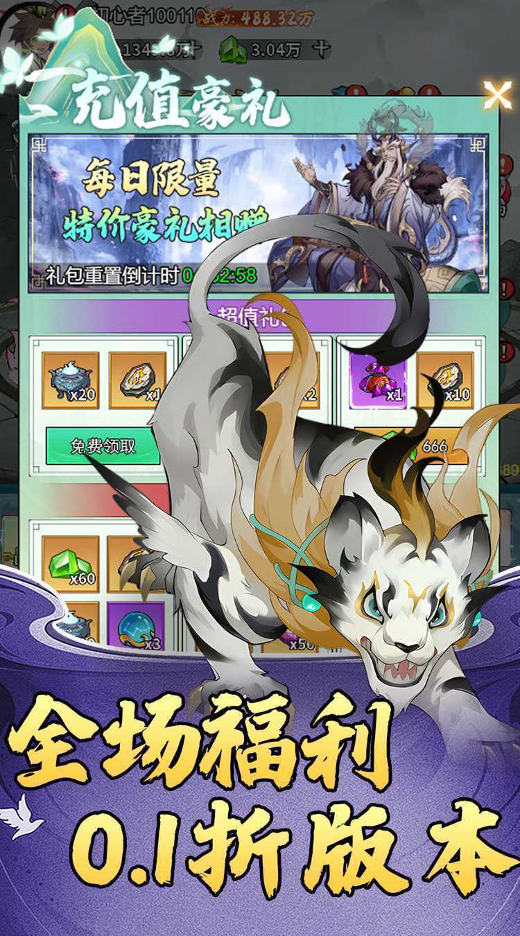 猎魔（0.1折道具买断）最新版本