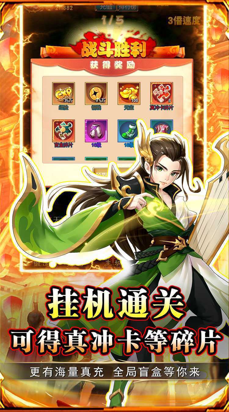 皇城战（0.1折打充送神将）最新版