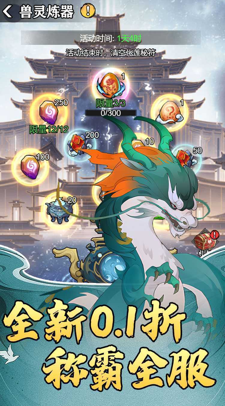 猎魔（0.1折道具买断）最新版本