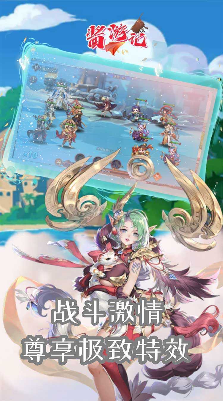 酱游记（0.05折免费版）正版