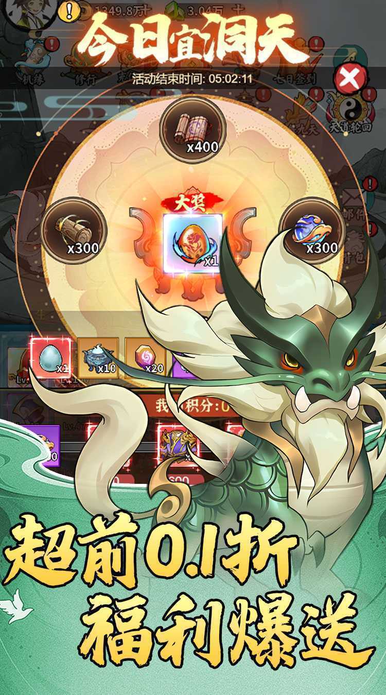 猎魔（0.1折道具买断）最新版本