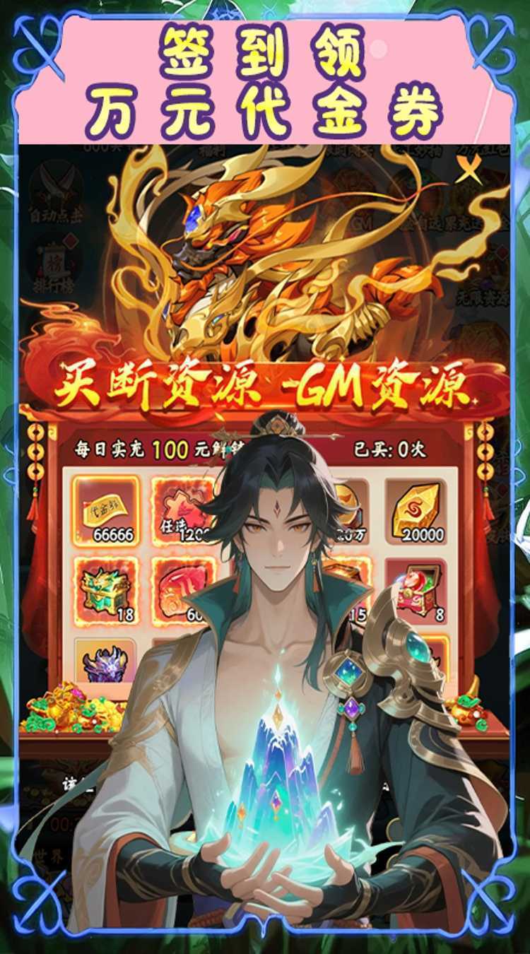 大武当之剑（0.1折山海经买断版）官方下载