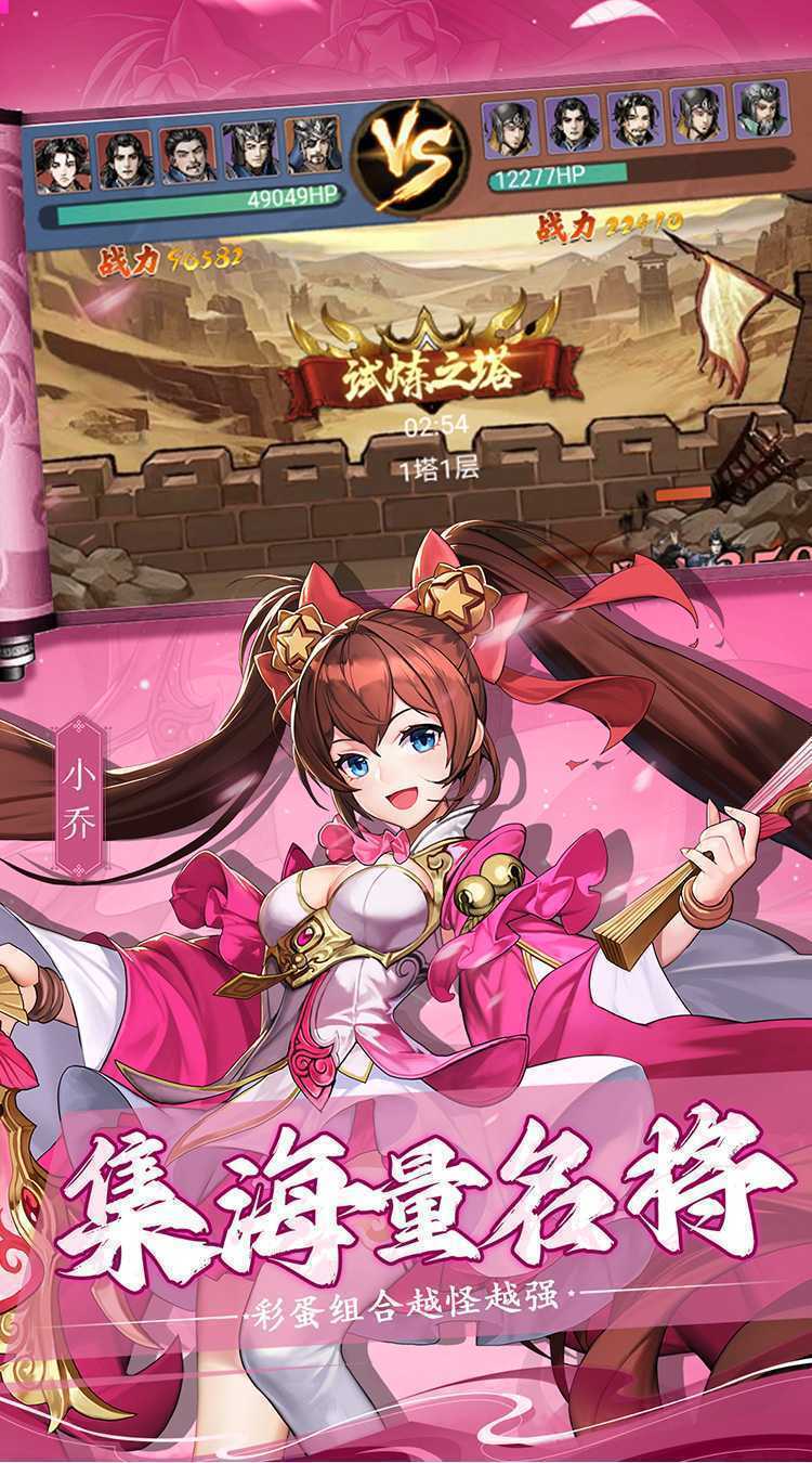 诸世王者（0.05折买断版）安卓版