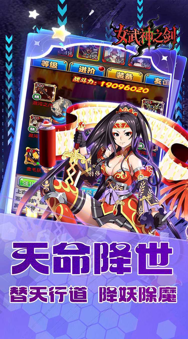 女武神之剑（0.1折少年西游）免费版