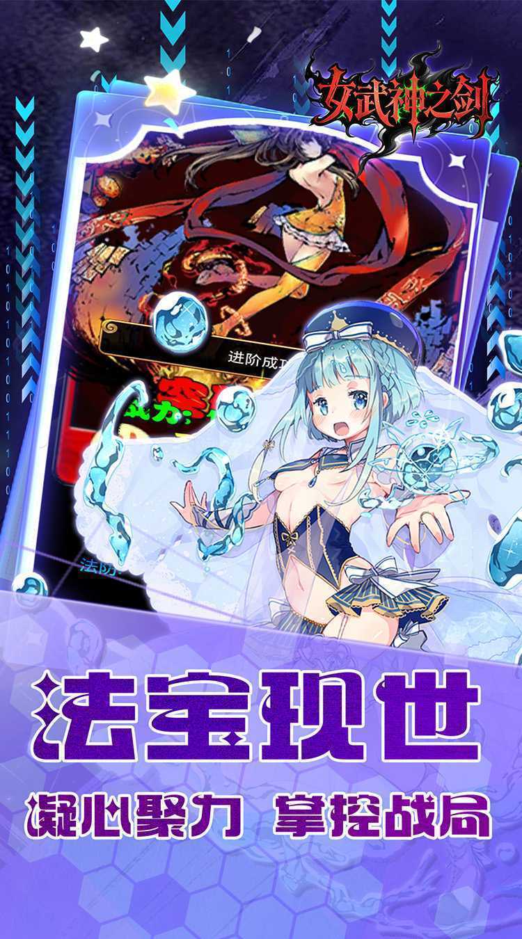 女武神之剑（0.1折少年西游）免费版