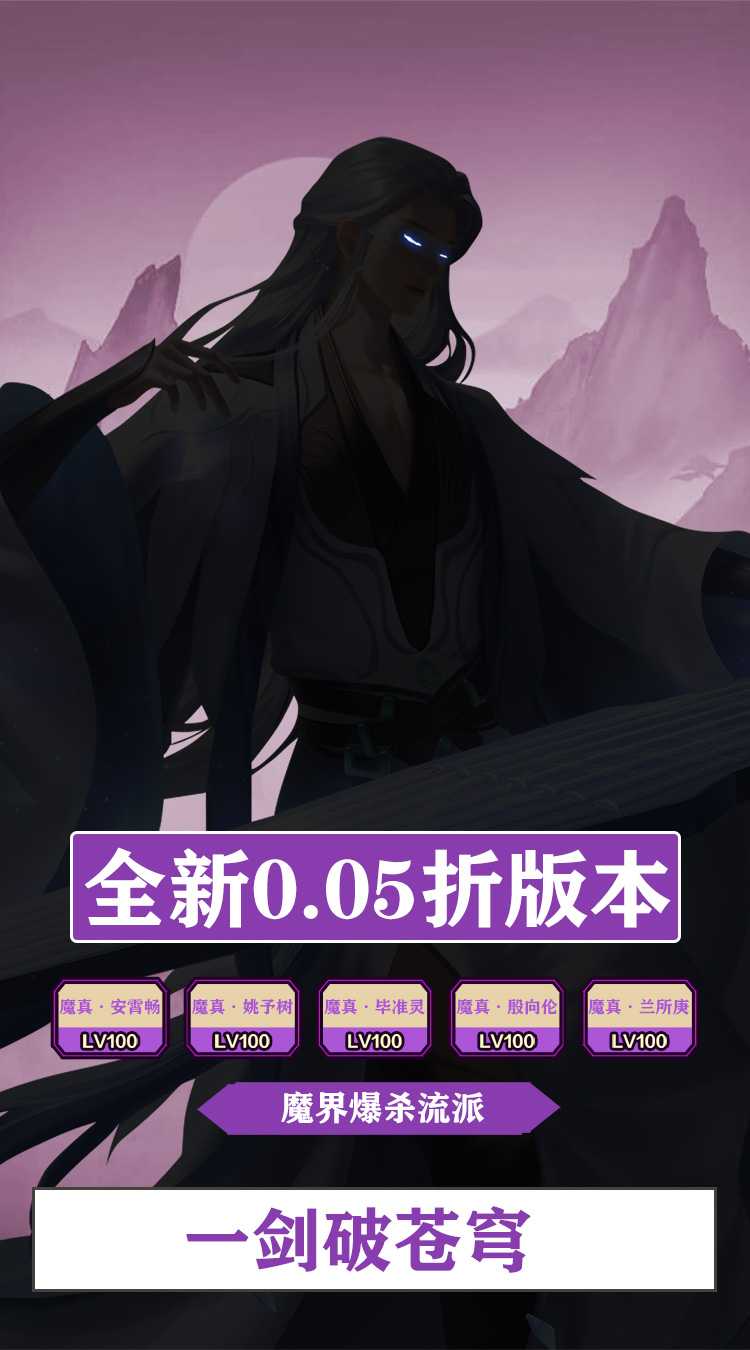 热血格斗（仙侠买断0.05折扣）官方下载