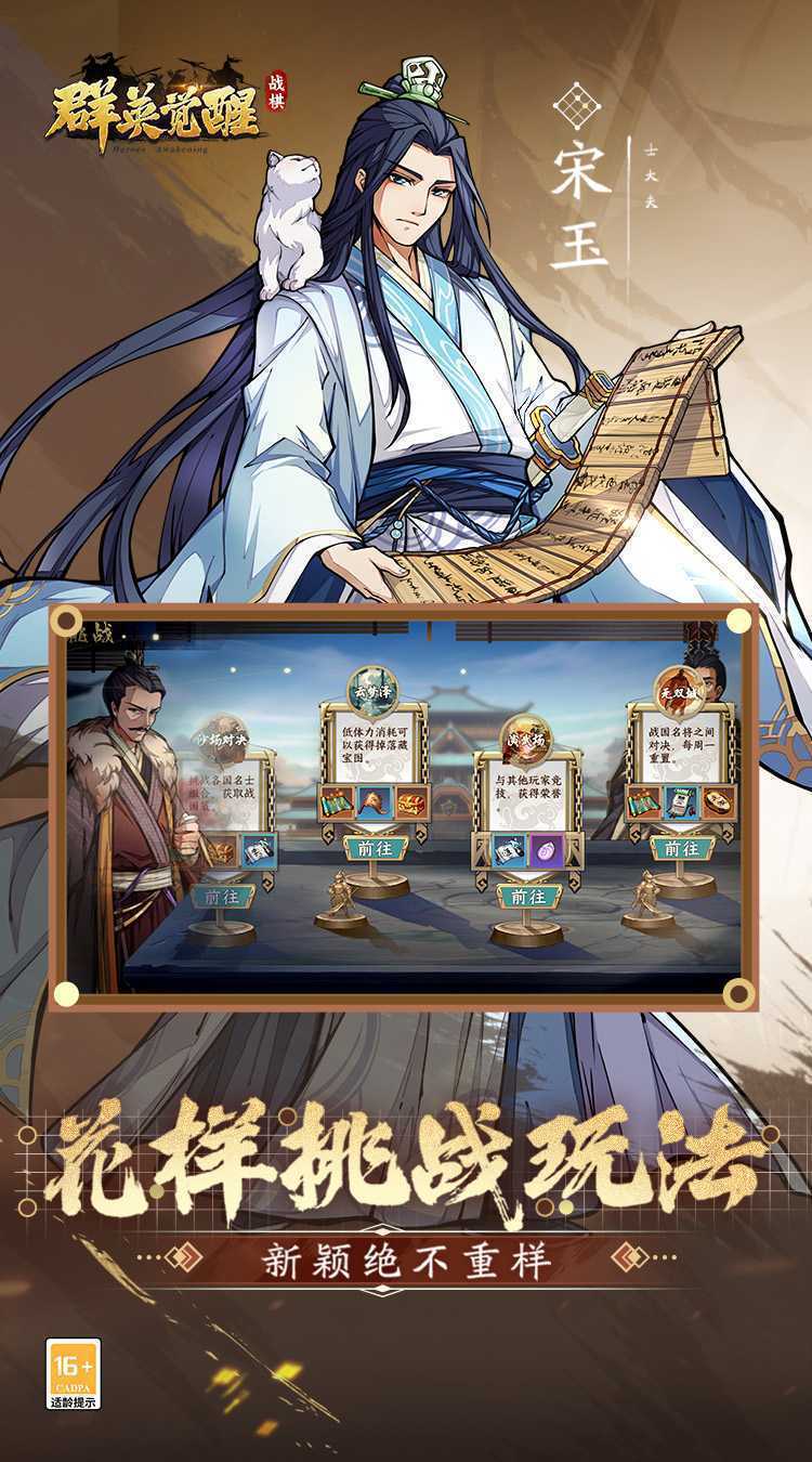 群英觉醒（0.1折）安卓版