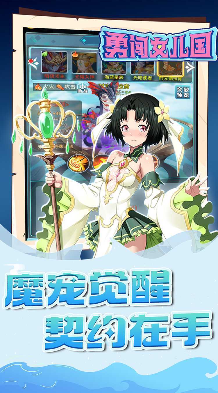 勇闯女儿国（0.05折大陆战纪）安卓版