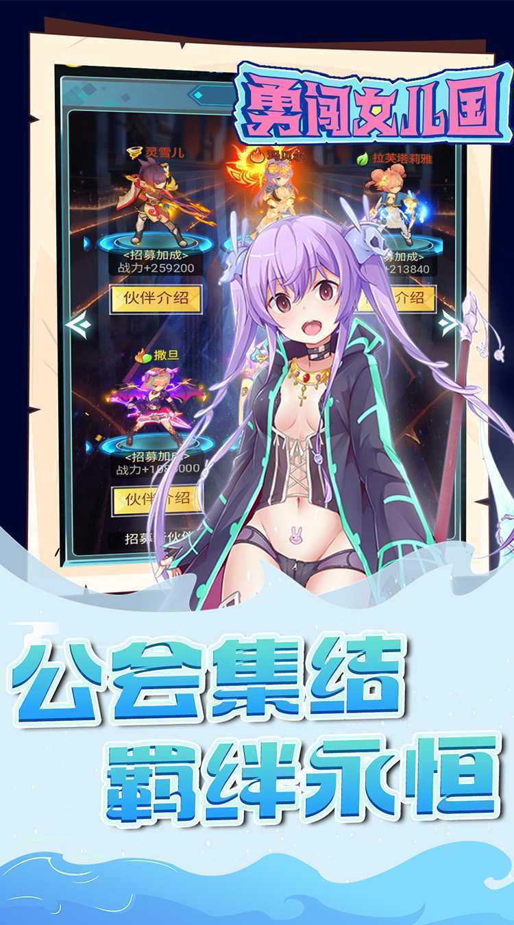 勇闯女儿国（0.05折大陆战纪）安卓版