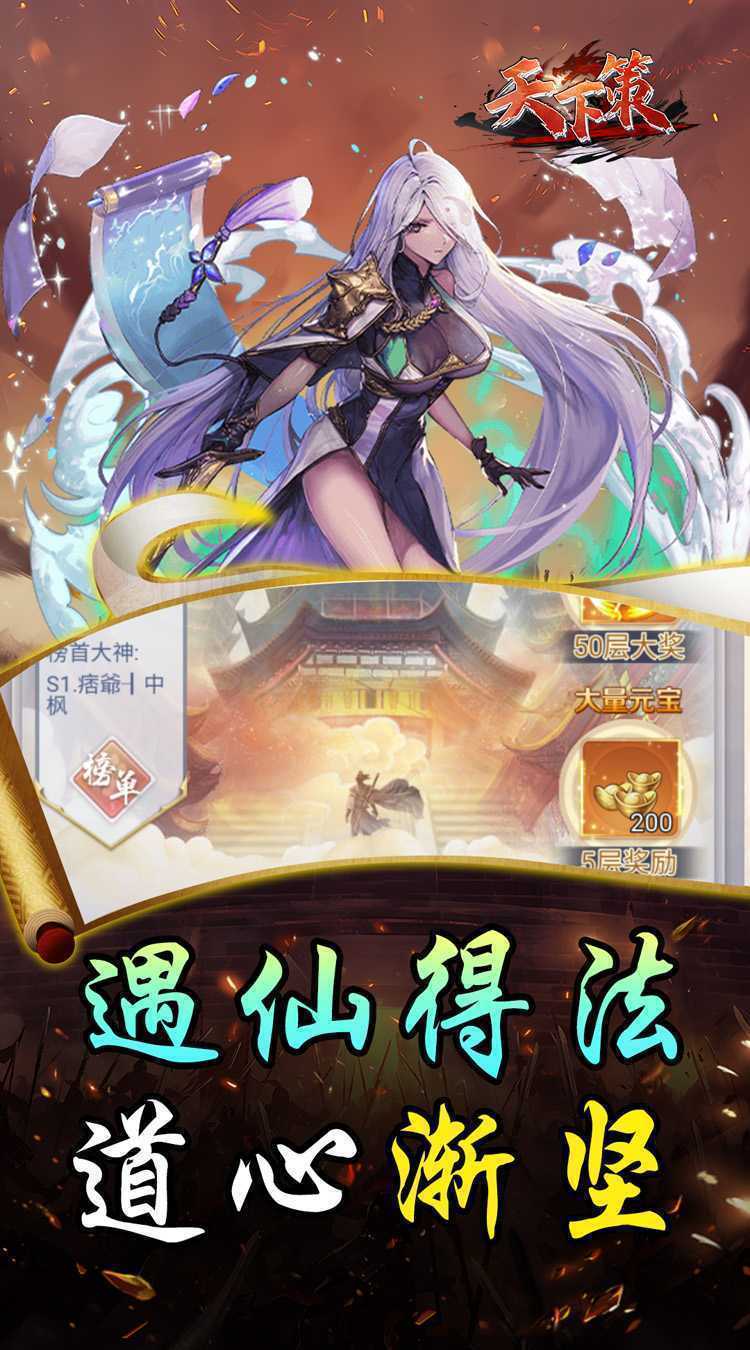 天下策（0.05折王者天下）中文版