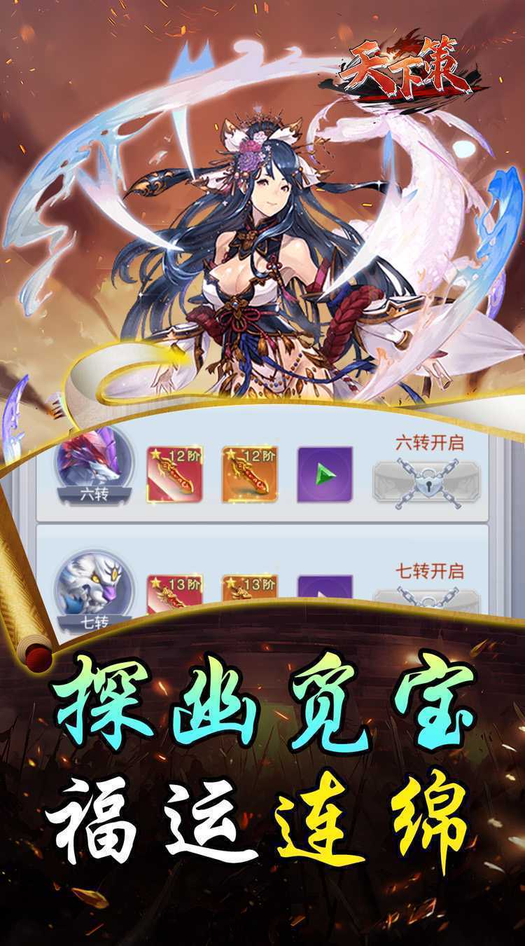 天下策（0.05折王者天下）中文版